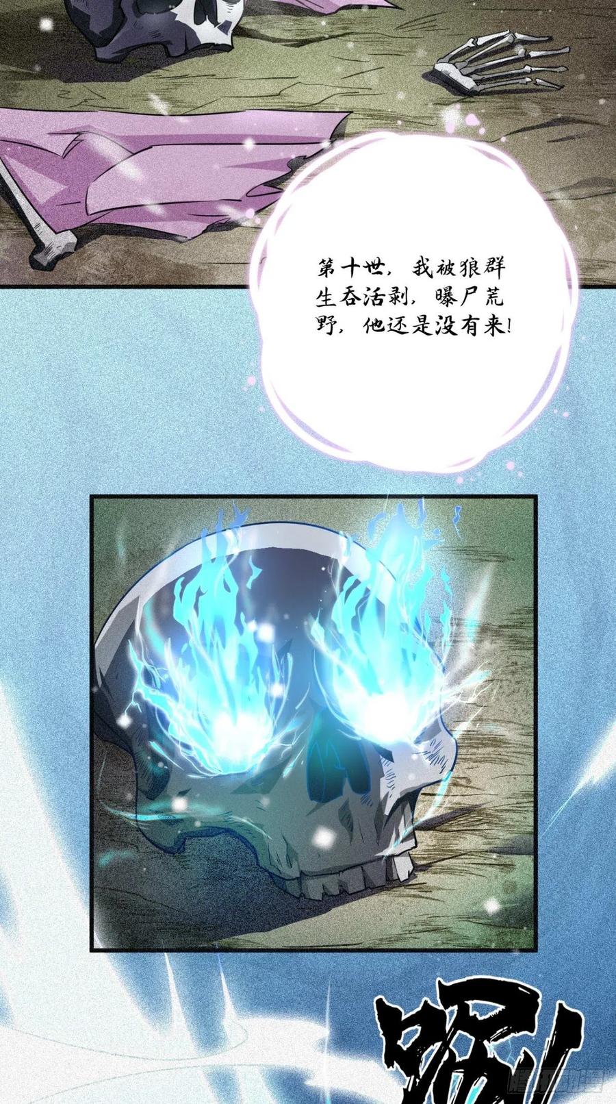 🍲最强唐玄奘（史上第一唐玄奘） 第53话 本君的妖仆，可爱吗？ 第18页