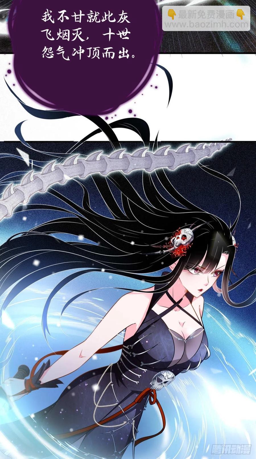 🍲最强唐玄奘（史上第一唐玄奘） 第53话 本君的妖仆，可爱吗？ 第20页