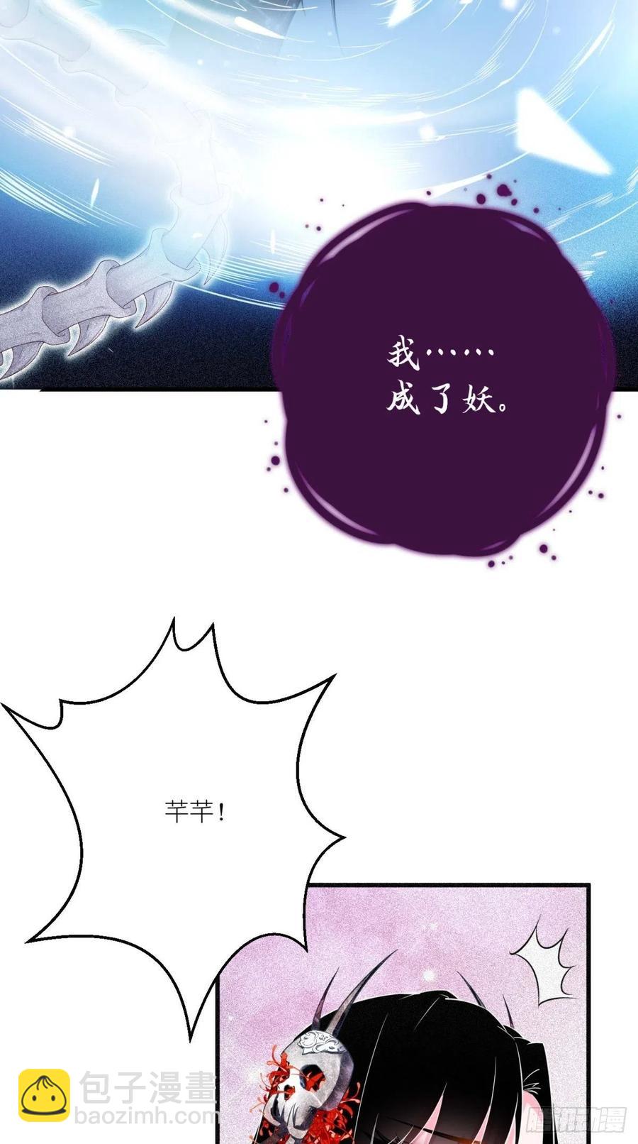 🍲最强唐玄奘（史上第一唐玄奘） 第53话 本君的妖仆，可爱吗？ 第21页