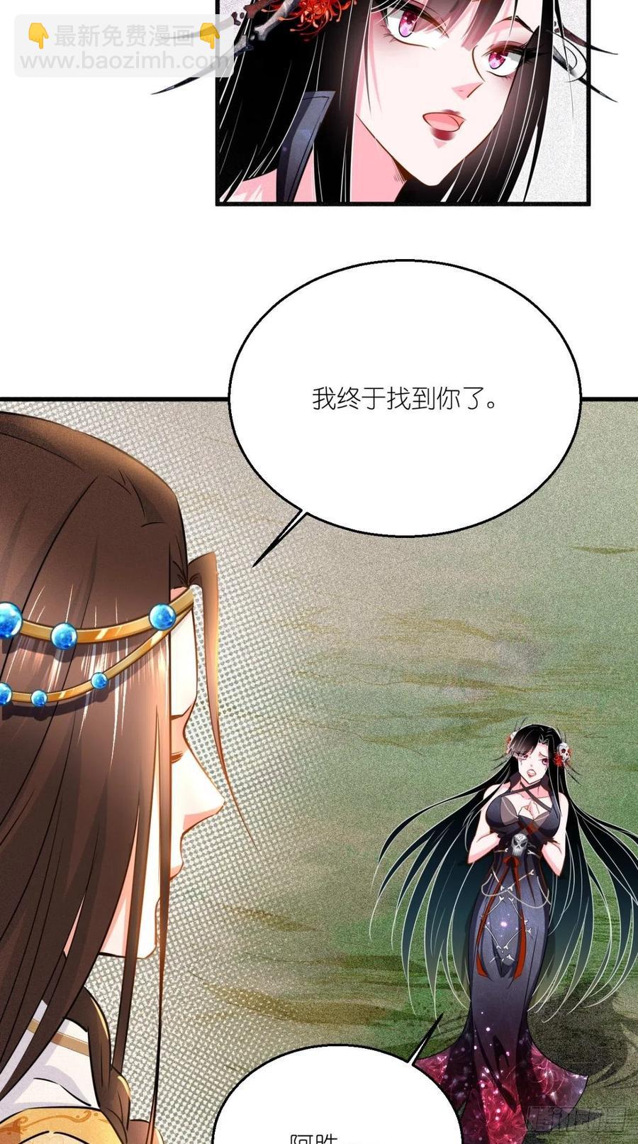 🍲最强唐玄奘（史上第一唐玄奘） 第53话 本君的妖仆，可爱吗？ 第22页