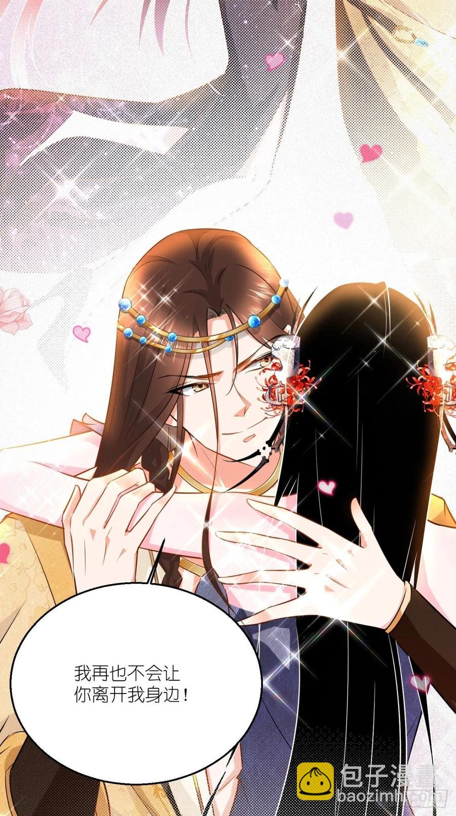 🍲最强唐玄奘（史上第一唐玄奘） 第53话 本君的妖仆，可爱吗？ 第24页