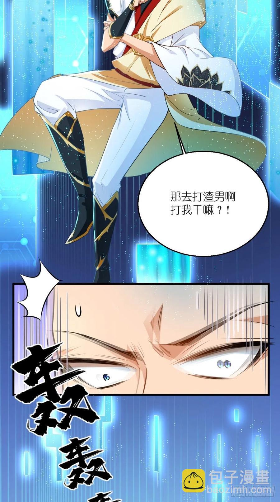 🍲最强唐玄奘（史上第一唐玄奘） 第53话 本君的妖仆，可爱吗？ 第26页