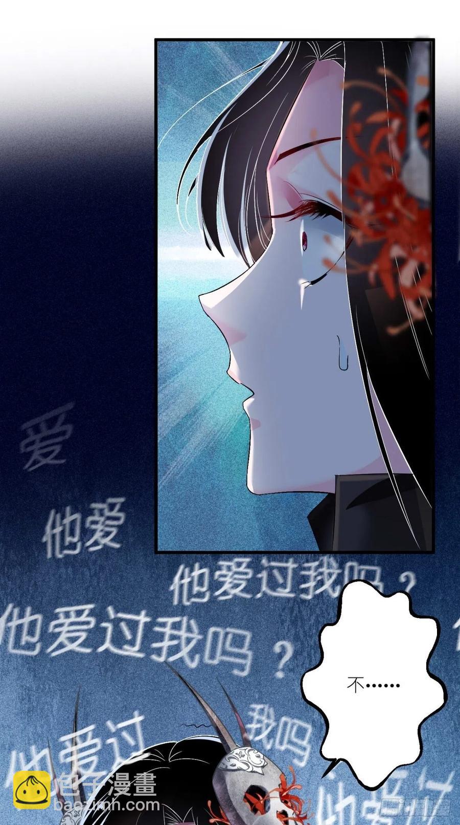 🍲最强唐玄奘（史上第一唐玄奘） 第53话 本君的妖仆，可爱吗？ 第31页