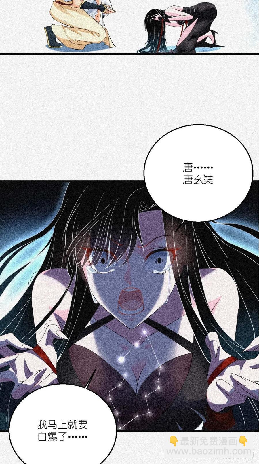 🍲最强唐玄奘（史上第一唐玄奘） 第53话 本君的妖仆，可爱吗？ 第33页