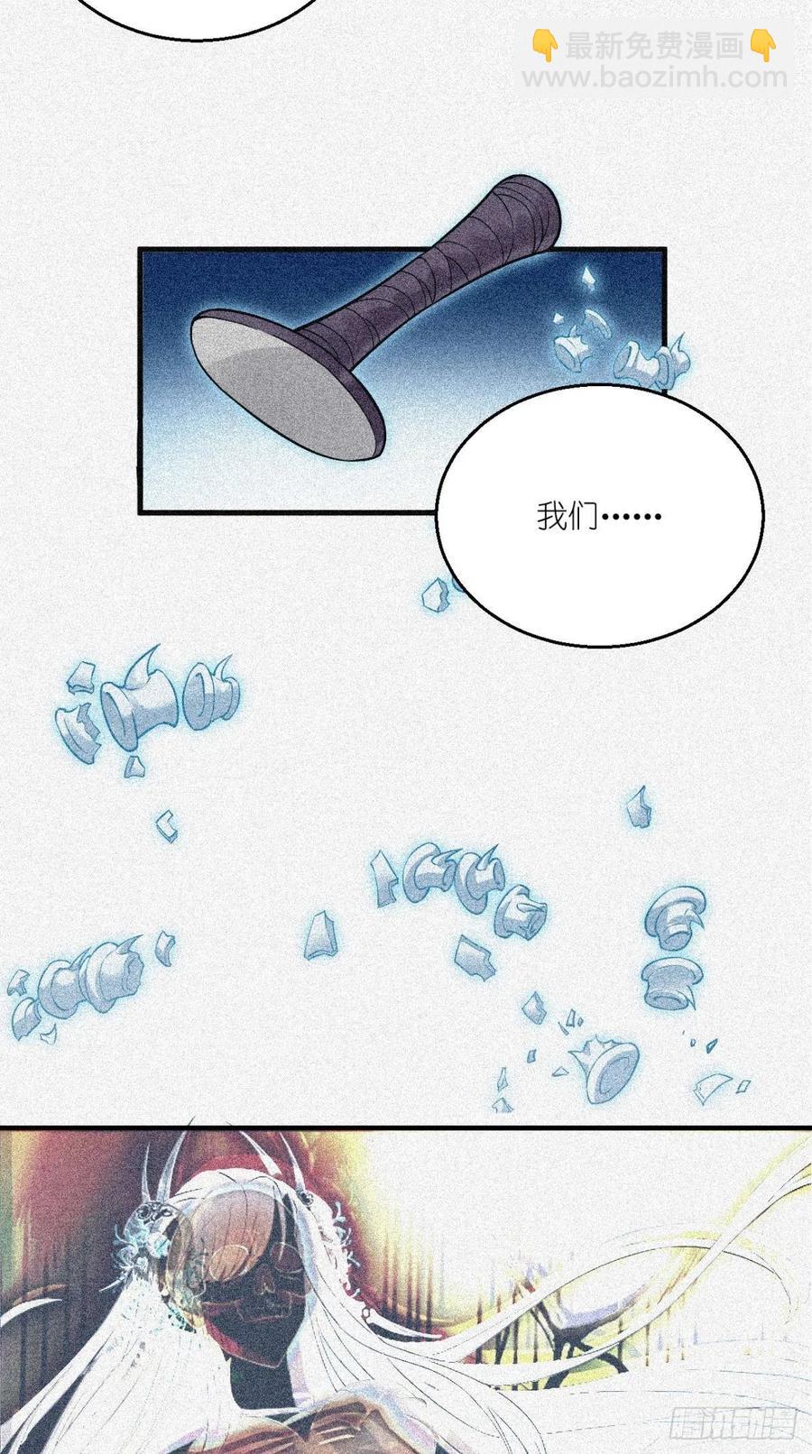 🍲最强唐玄奘（史上第一唐玄奘） 第53话 本君的妖仆，可爱吗？ 第34页