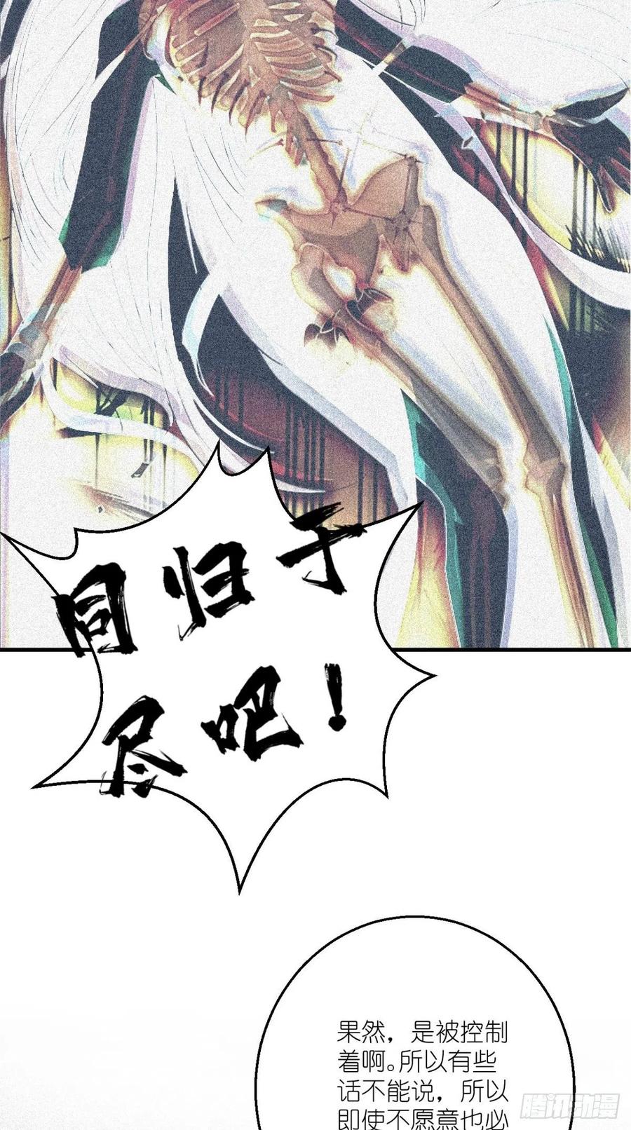 🍲最强唐玄奘（史上第一唐玄奘） 第53话 本君的妖仆，可爱吗？ 第35页