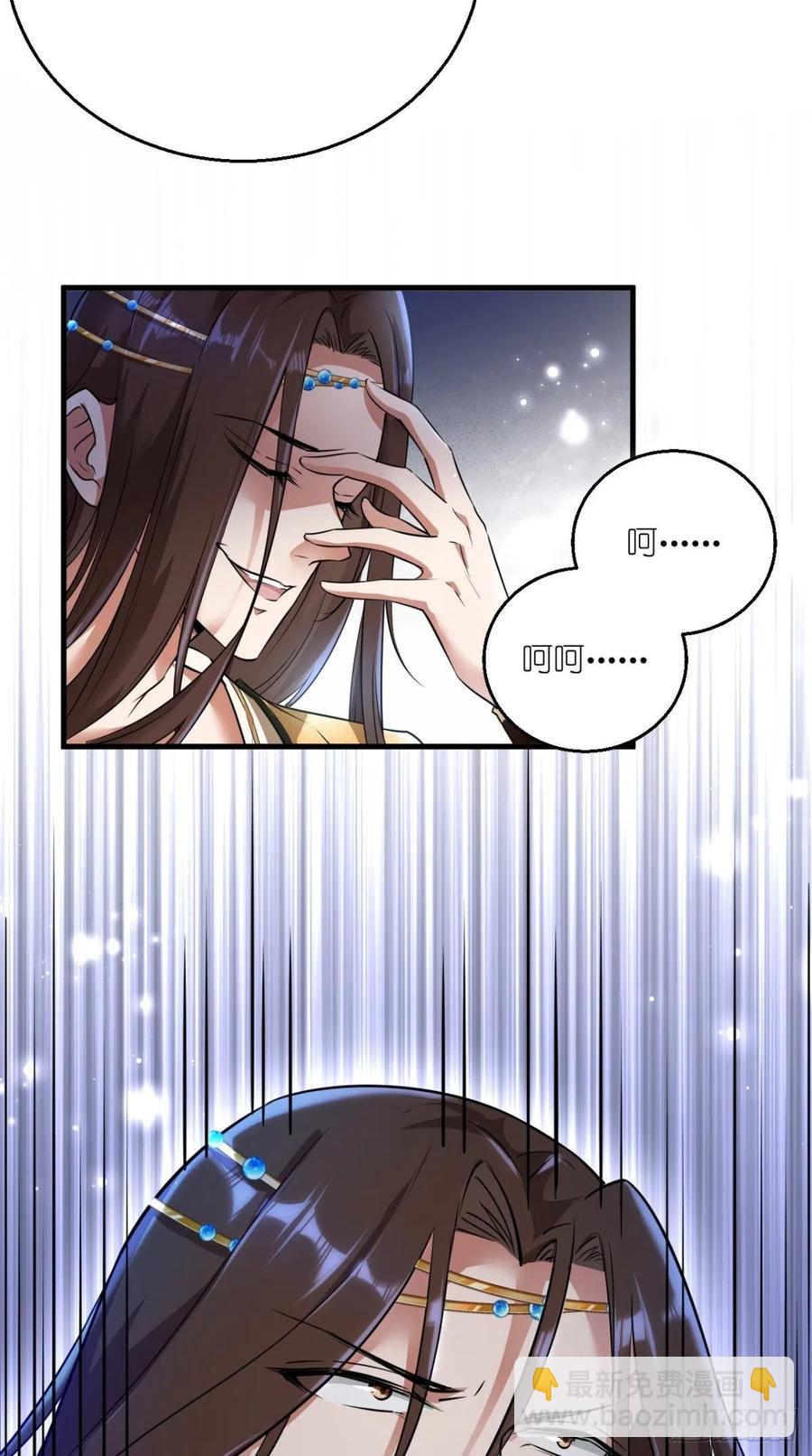 🍲最强唐玄奘（史上第一唐玄奘） 第53话 本君的妖仆，可爱吗？ 第42页