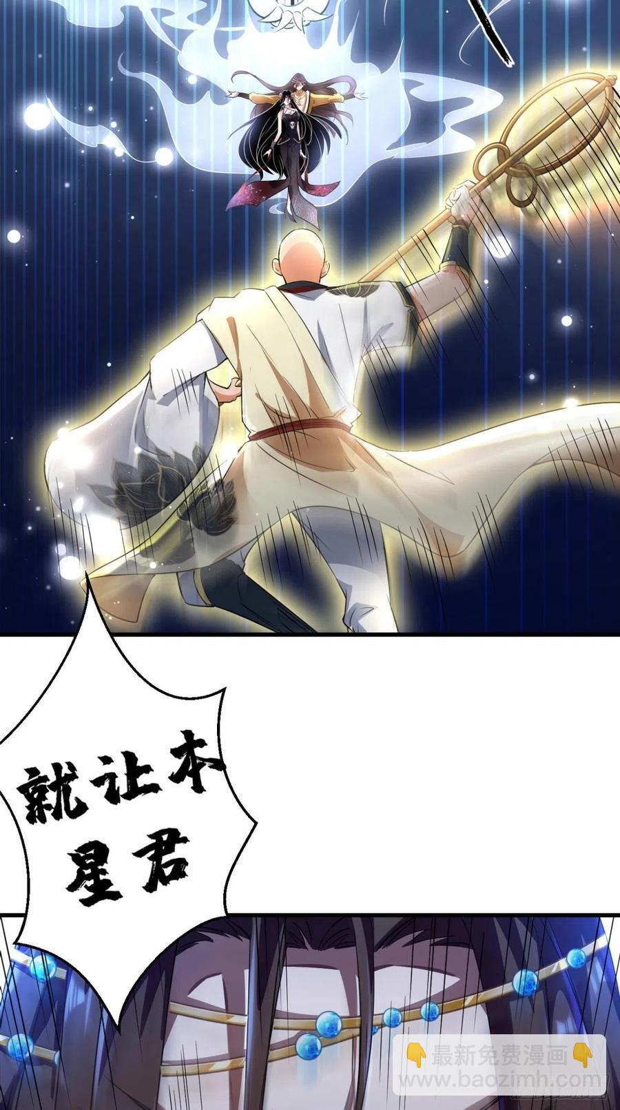 🍲最强唐玄奘（史上第一唐玄奘） 第53话 本君的妖仆，可爱吗？ 第45页