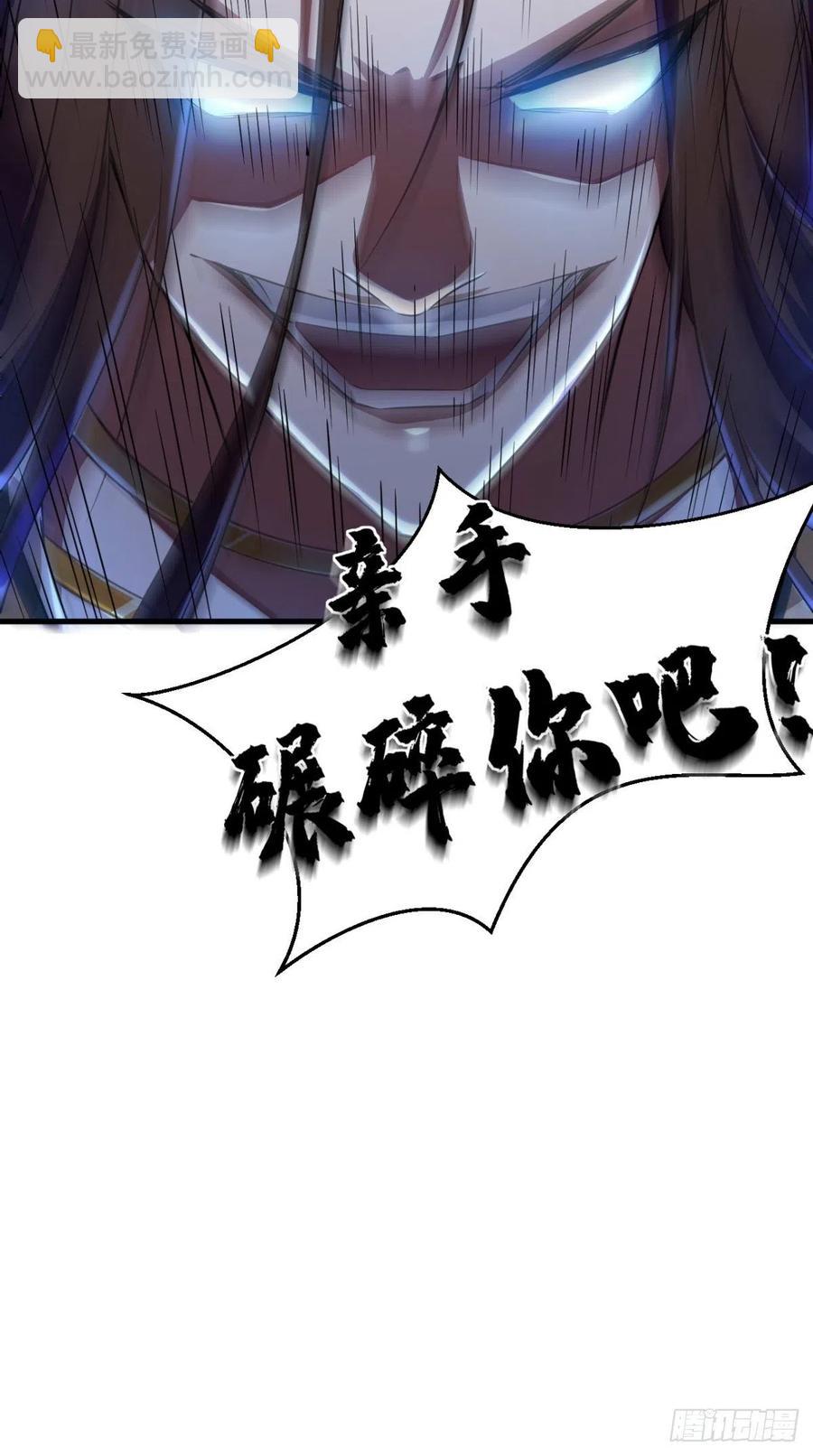 🍲最强唐玄奘（史上第一唐玄奘） 第53话 本君的妖仆，可爱吗？ 第46页