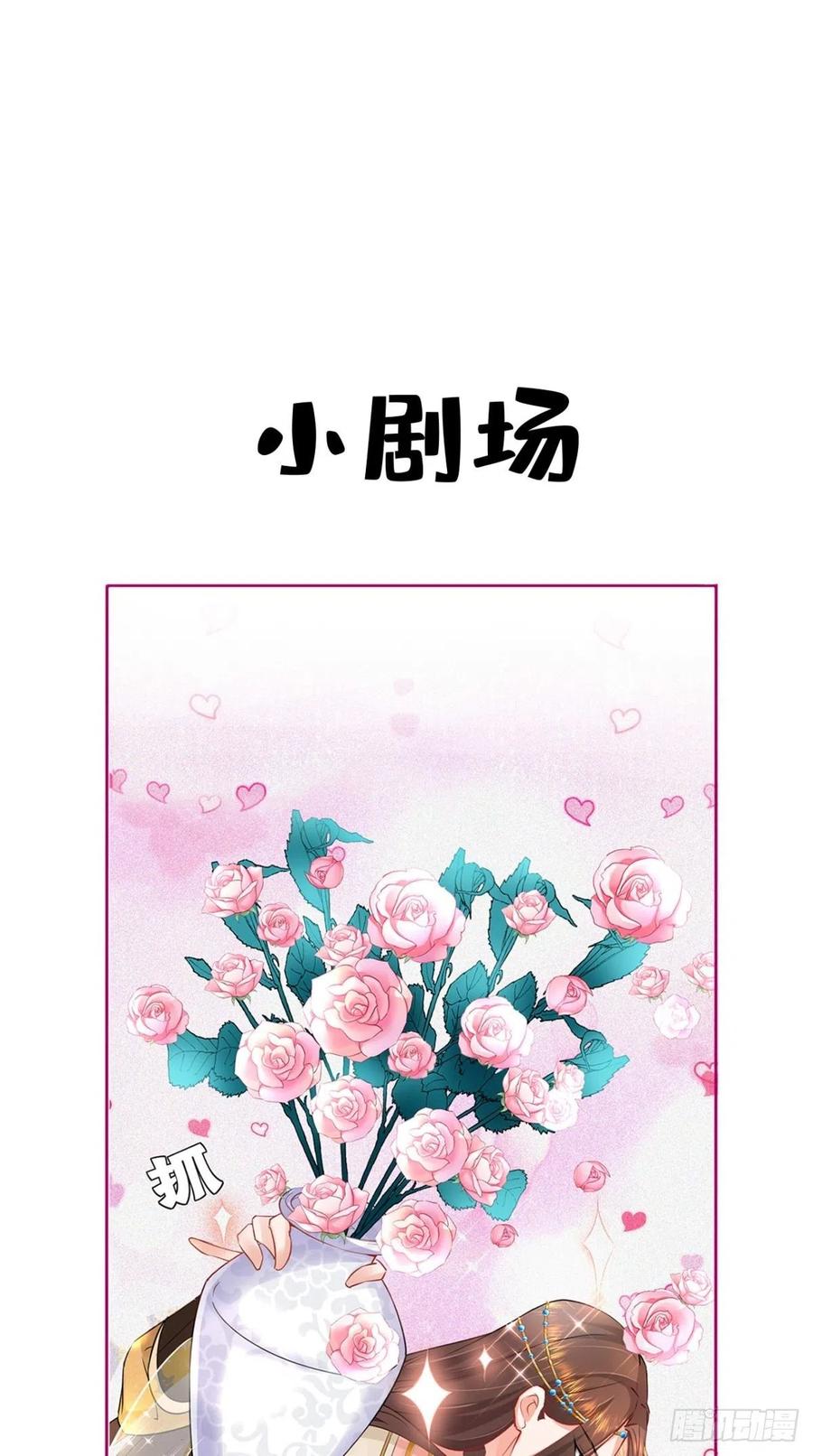 🍲最强唐玄奘（史上第一唐玄奘） 第53话 本君的妖仆，可爱吗？ 第47页
