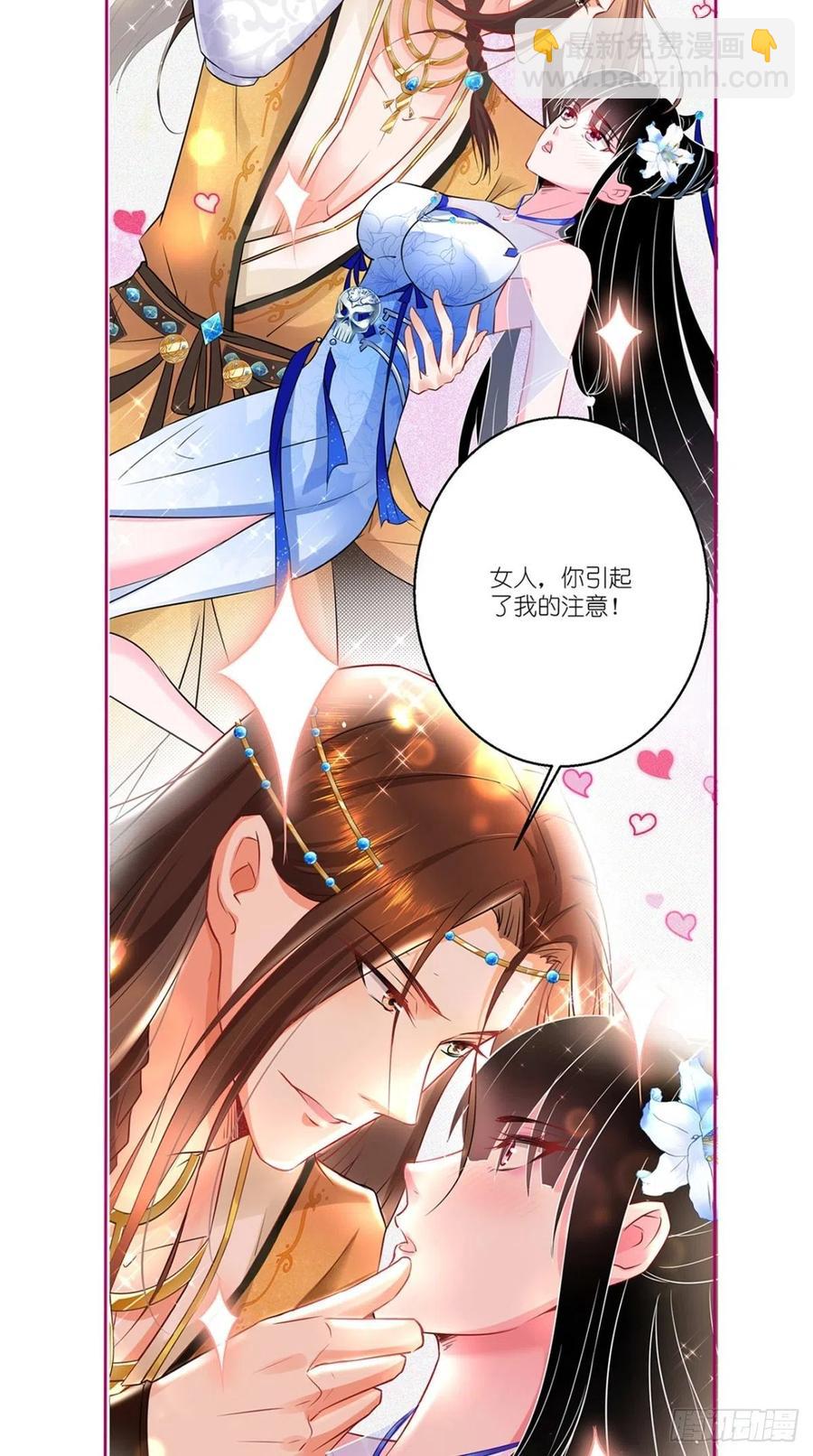 🍲最强唐玄奘（史上第一唐玄奘） 第53话 本君的妖仆，可爱吗？ 第48页