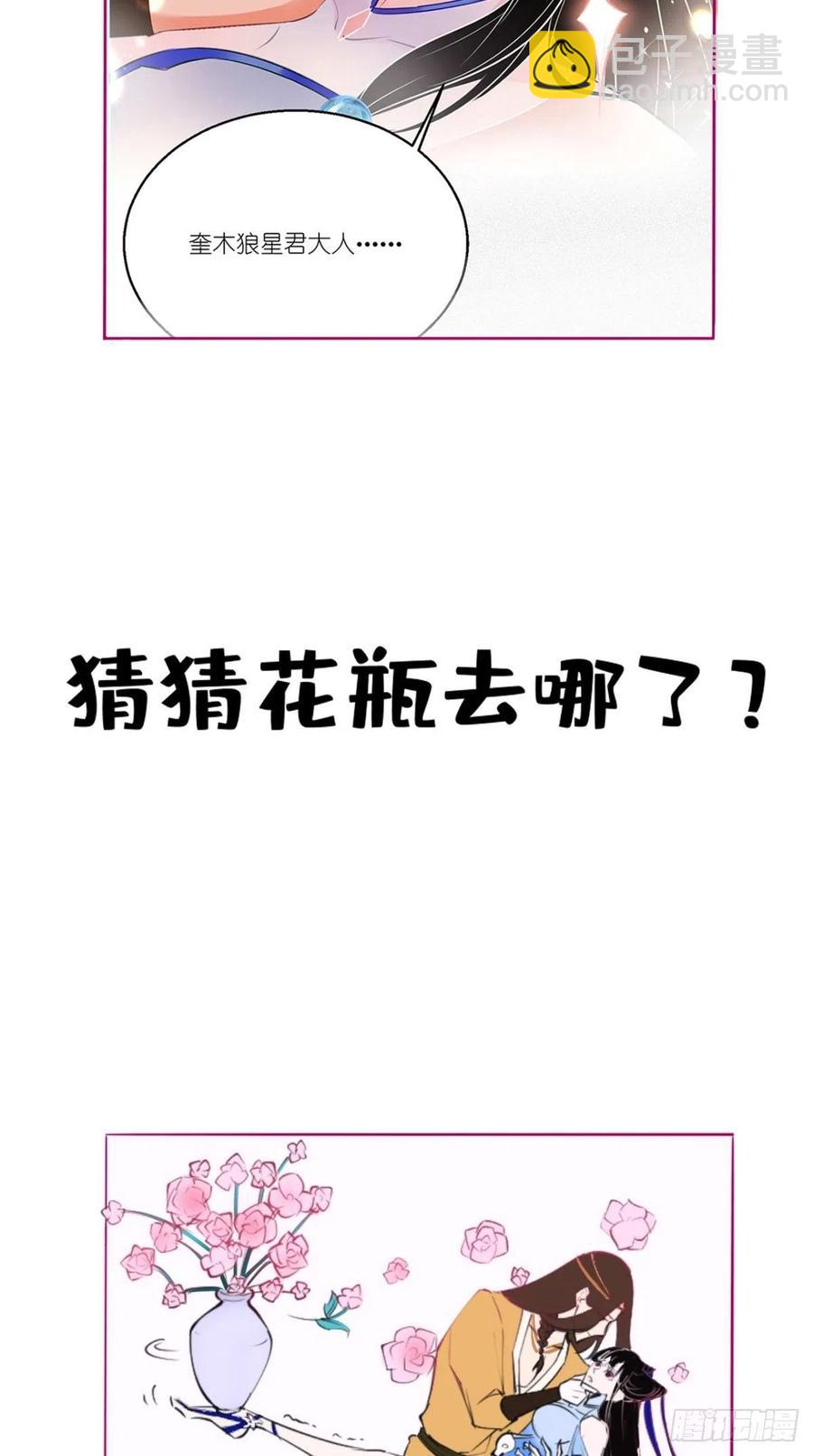 🍲最强唐玄奘（史上第一唐玄奘） 第53话 本君的妖仆，可爱吗？ 第49页