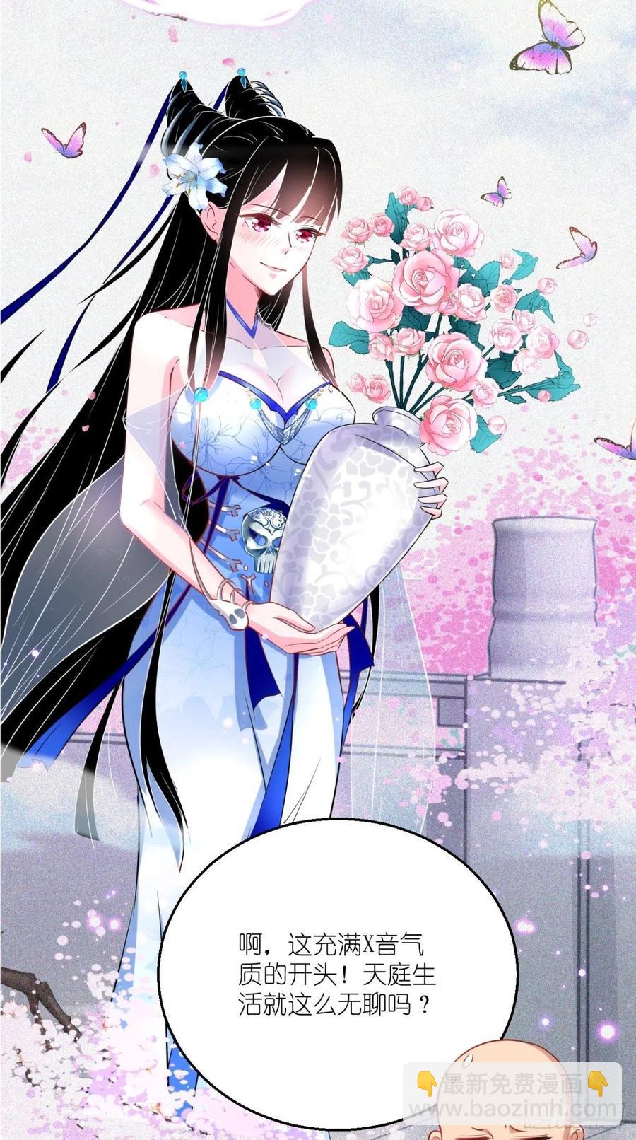🍲最强唐玄奘（史上第一唐玄奘） 第53话 本君的妖仆，可爱吗？ 第5页
