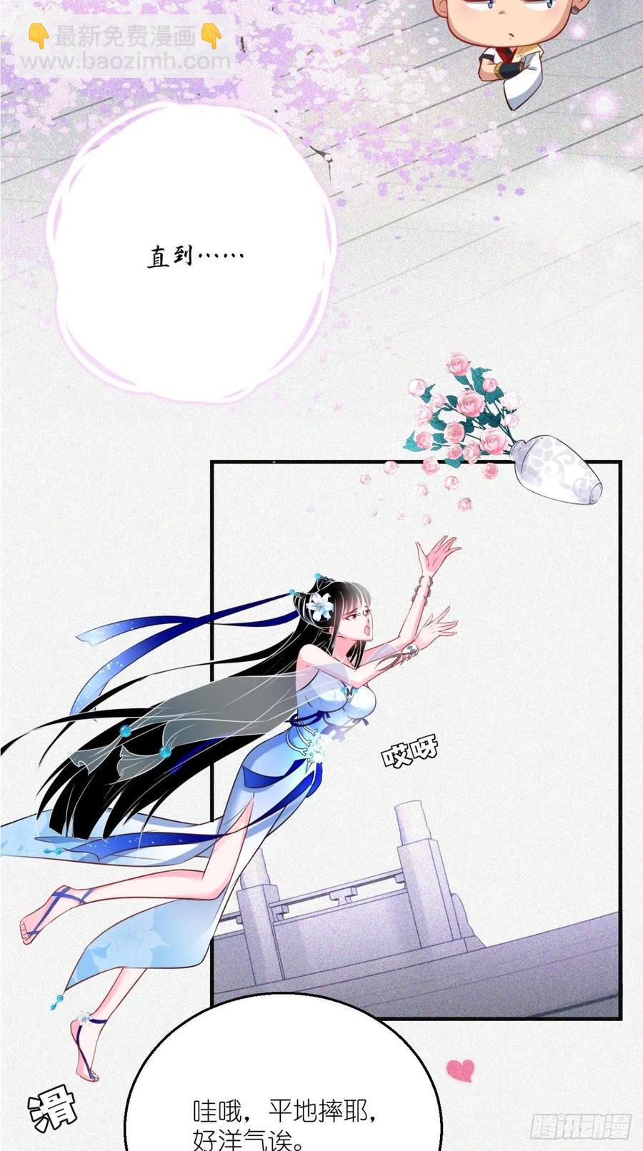 🍲最强唐玄奘（史上第一唐玄奘） 第53话 本君的妖仆，可爱吗？ 第6页