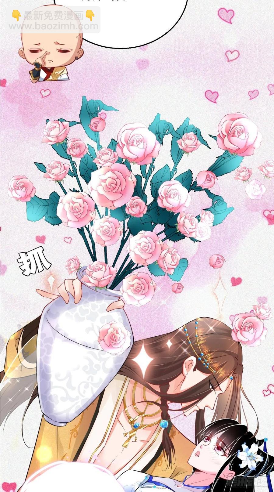 🍲最强唐玄奘（史上第一唐玄奘） 第53话 本君的妖仆，可爱吗？ 第7页