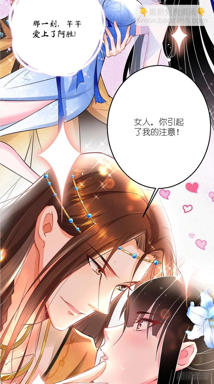 🍲最强唐玄奘（史上第一唐玄奘） 第53话 本君的妖仆，可爱吗？ 第8页