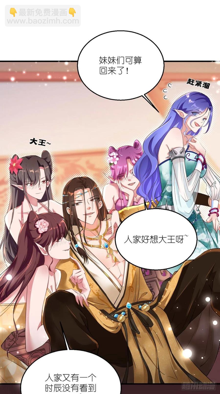 🍲最强唐玄奘（史上第一唐玄奘） 第55话 打工女妖精，参上！ 第10页