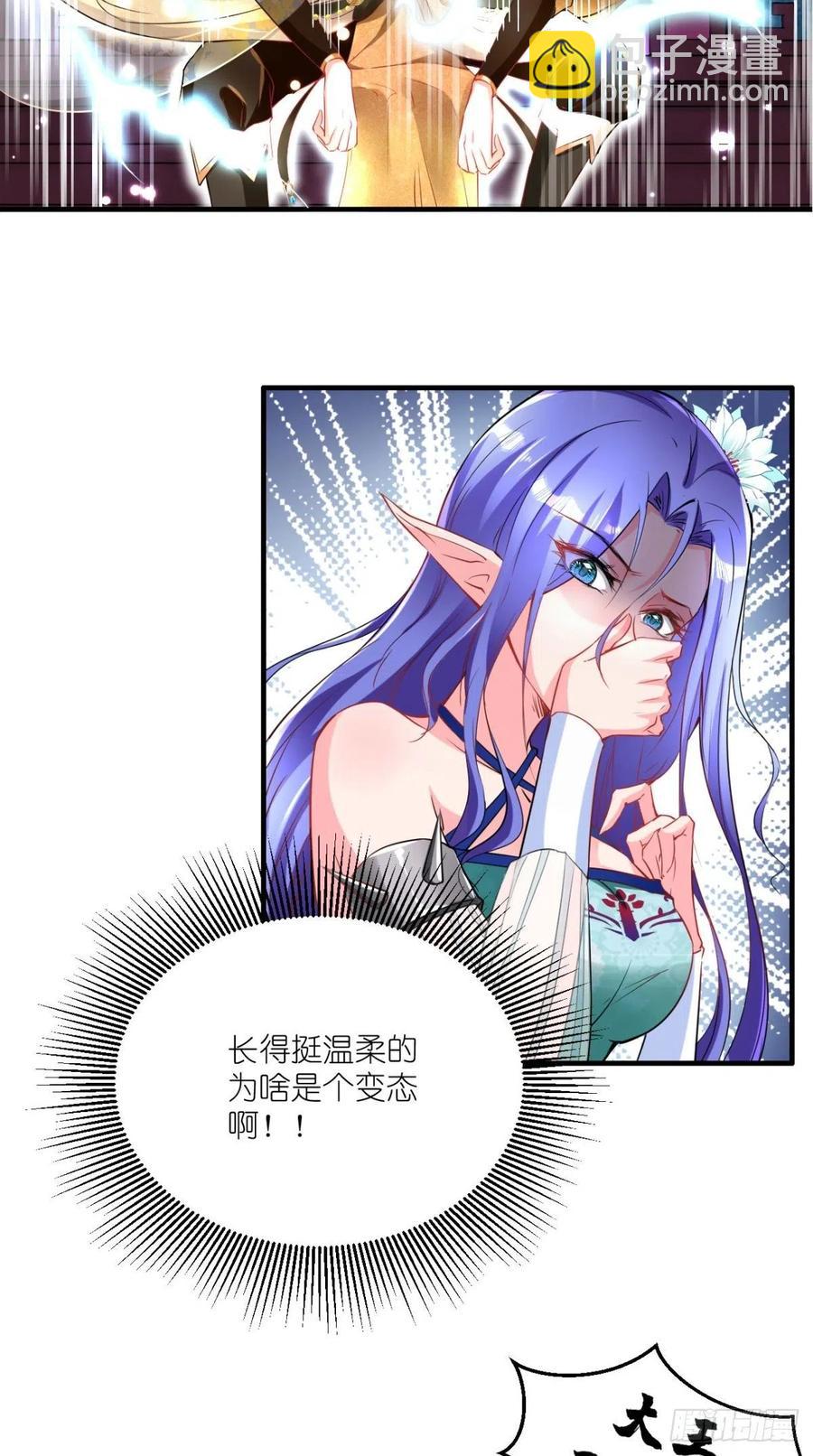 🍲最强唐玄奘（史上第一唐玄奘） 第55话 打工女妖精，参上！ 第14页