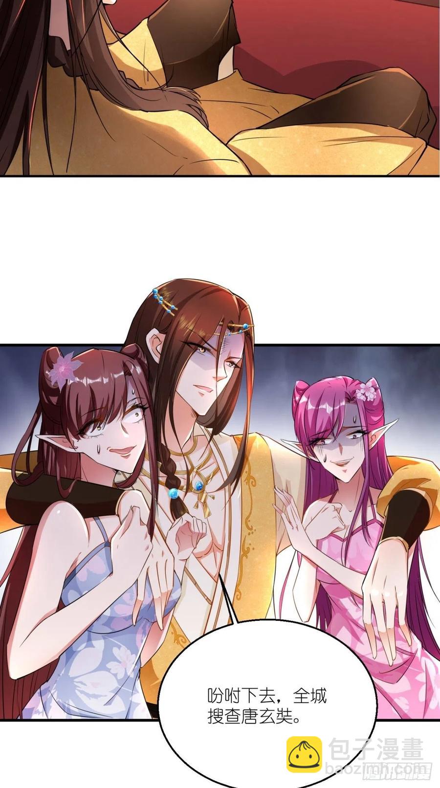 🍲最强唐玄奘（史上第一唐玄奘） 第55话 打工女妖精，参上！ 第16页