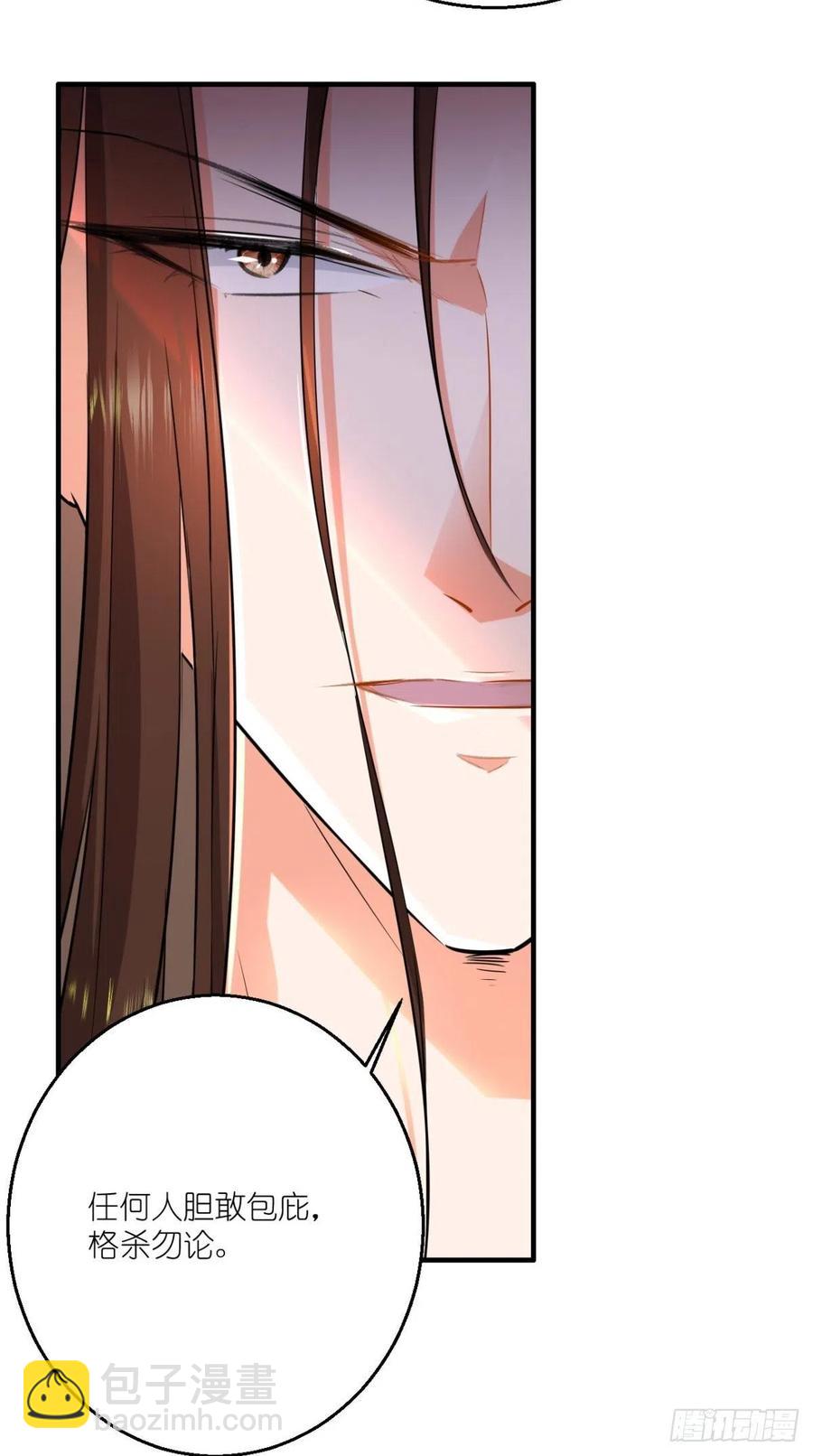 🍲最强唐玄奘（史上第一唐玄奘） 第55话 打工女妖精，参上！ 第17页