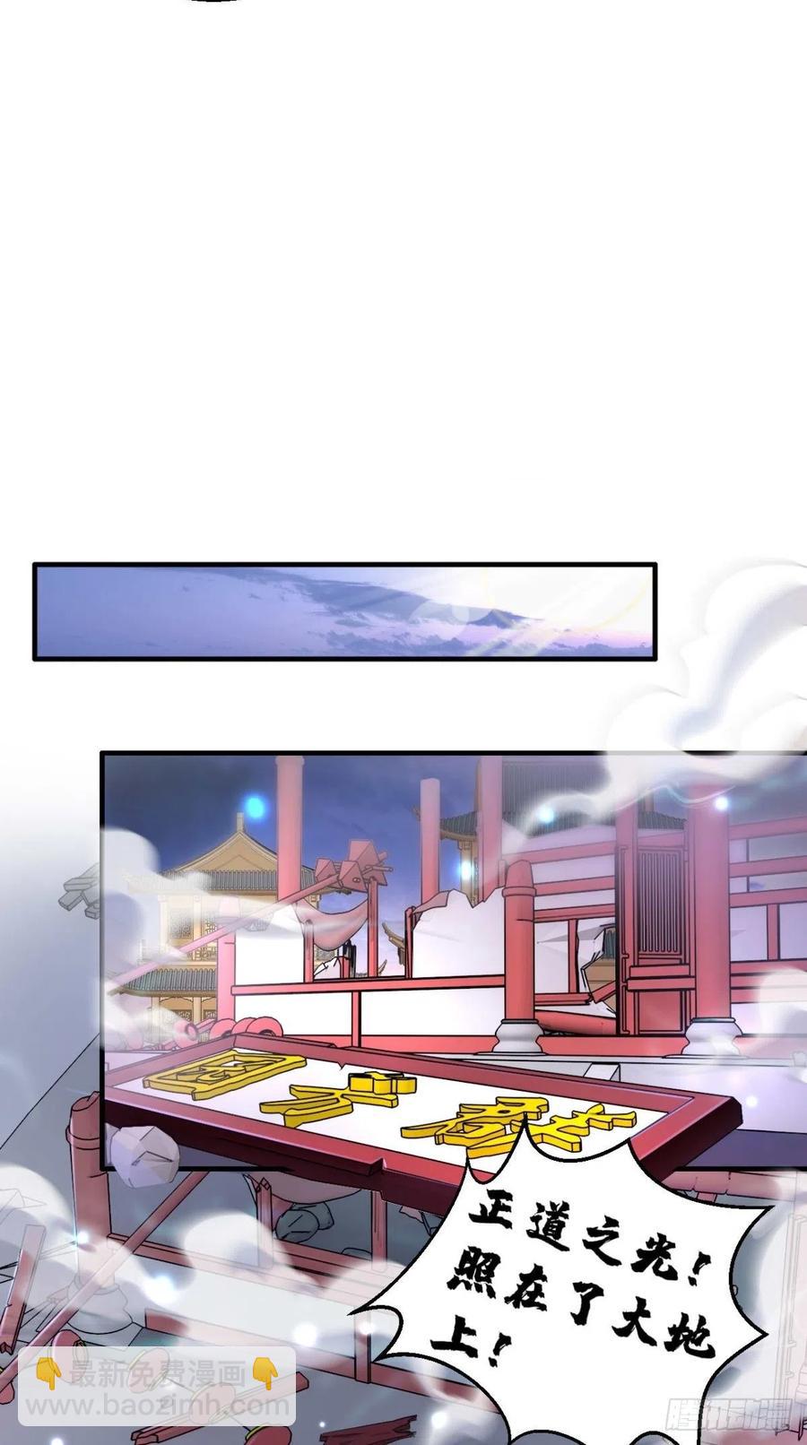 🍲最强唐玄奘（史上第一唐玄奘） 第55话 打工女妖精，参上！ 第18页