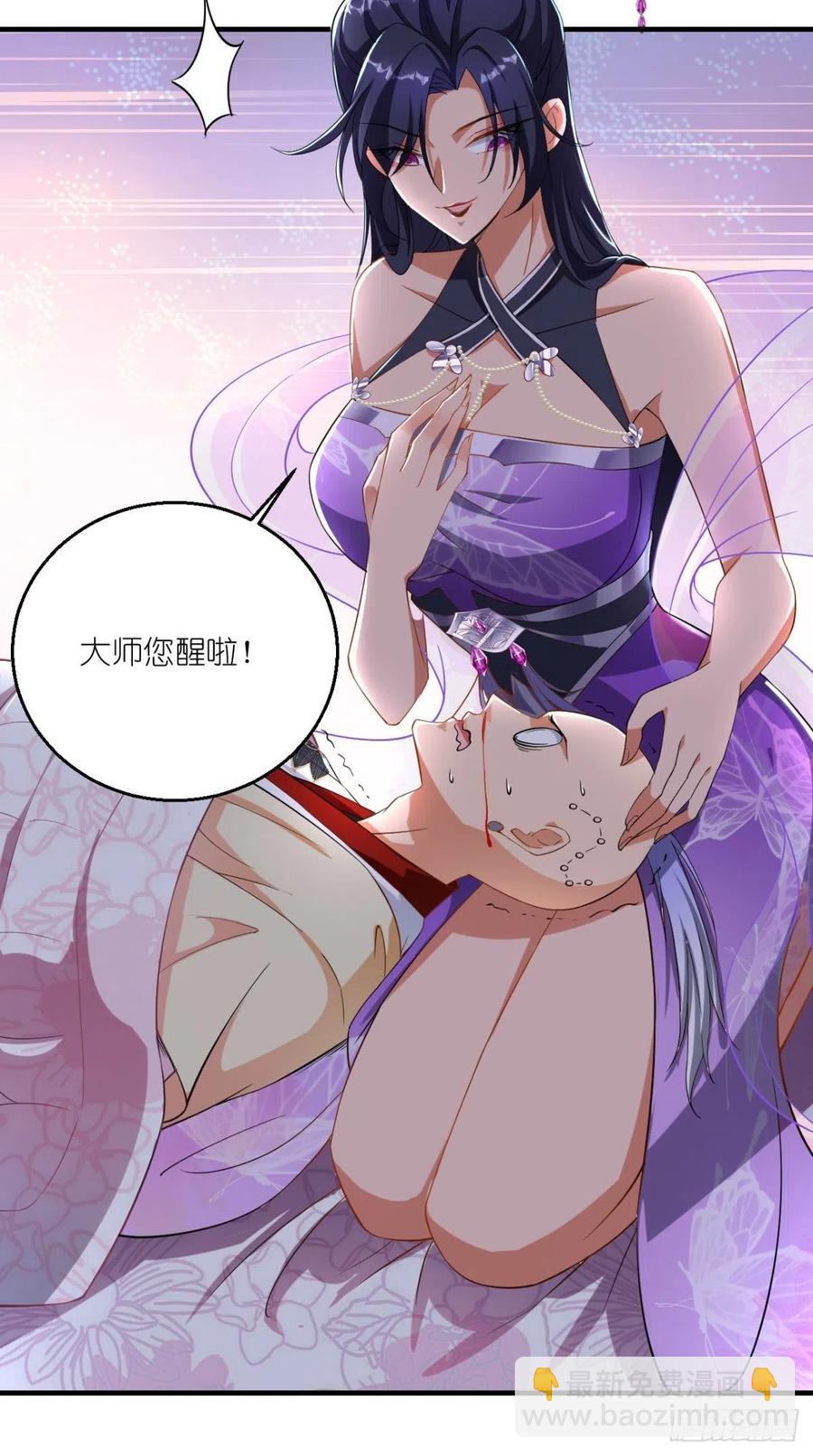 🍲最强唐玄奘（史上第一唐玄奘） 第55话 打工女妖精，参上！ 第26页
