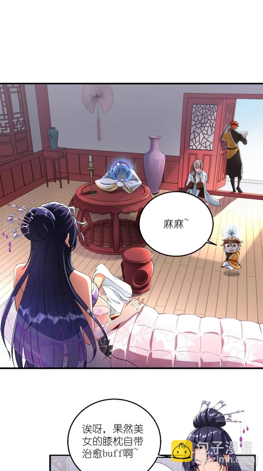 🍲最强唐玄奘（史上第一唐玄奘） 第55话 打工女妖精，参上！ 第27页