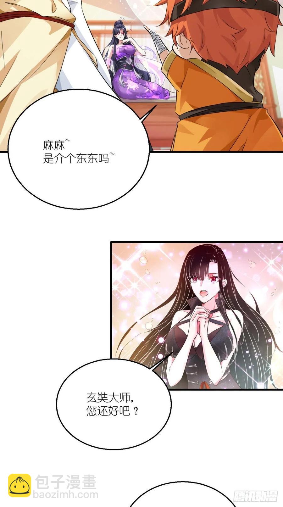 🍲最强唐玄奘（史上第一唐玄奘） 第55话 打工女妖精，参上！ 第31页