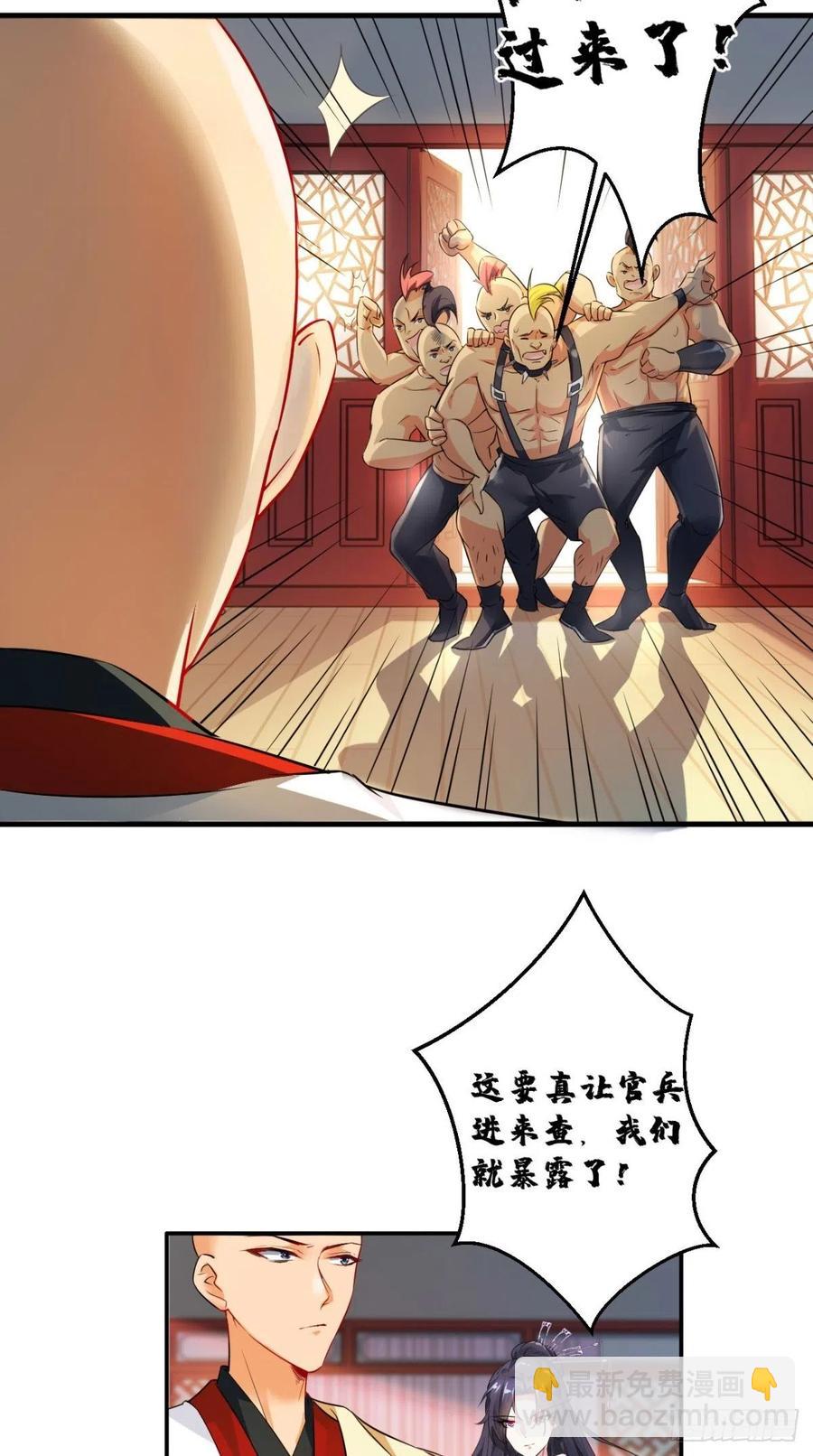 🍲最强唐玄奘（史上第一唐玄奘） 第55话 打工女妖精，参上！ 第33页