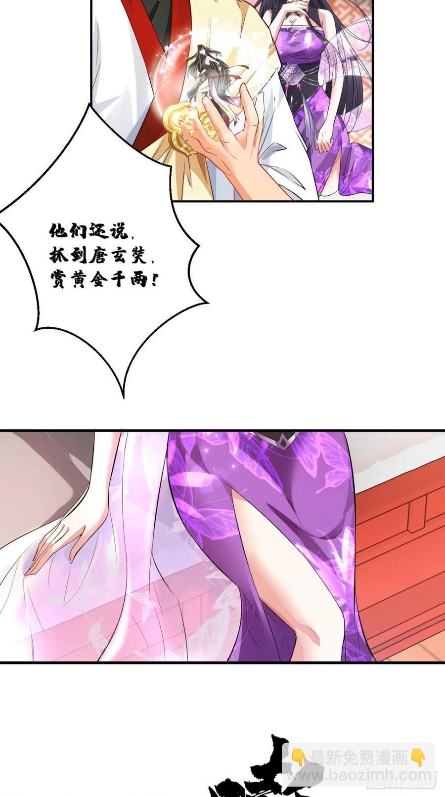 🍲最强唐玄奘（史上第一唐玄奘） 第55话 打工女妖精，参上！ 第34页