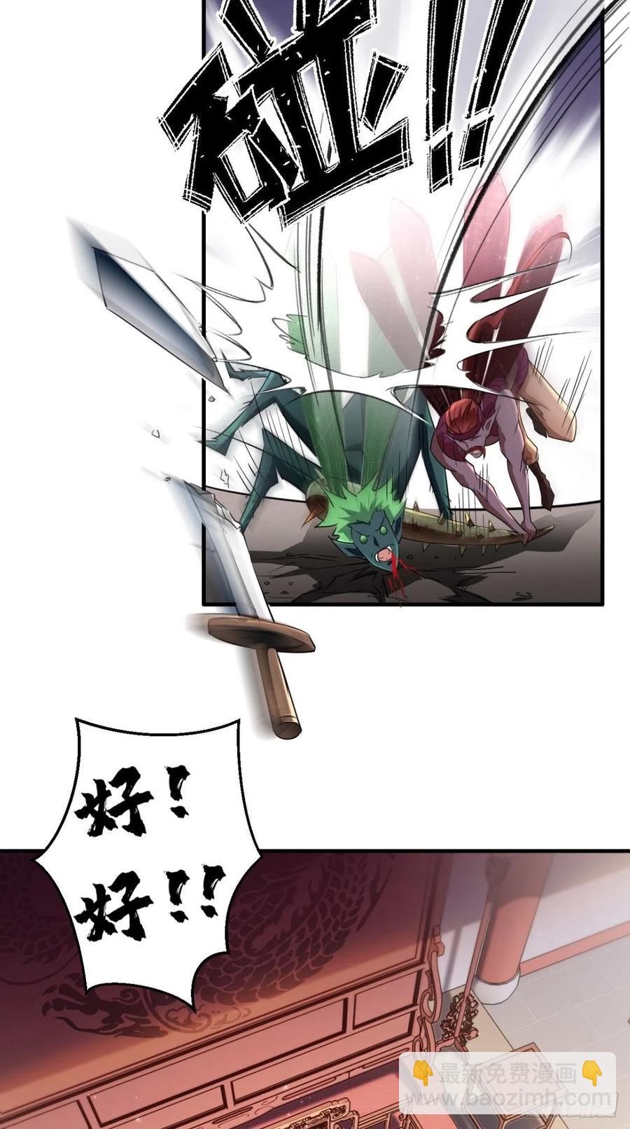 🍲最强唐玄奘（史上第一唐玄奘） 第55话 打工女妖精，参上！ 第5页