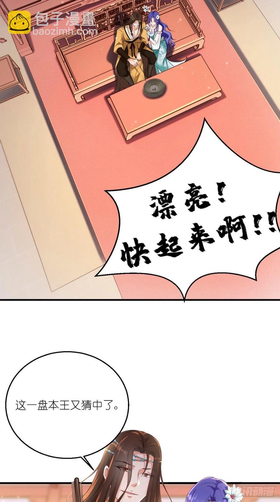 🍲最强唐玄奘（史上第一唐玄奘） 第55话 打工女妖精，参上！ 第6页