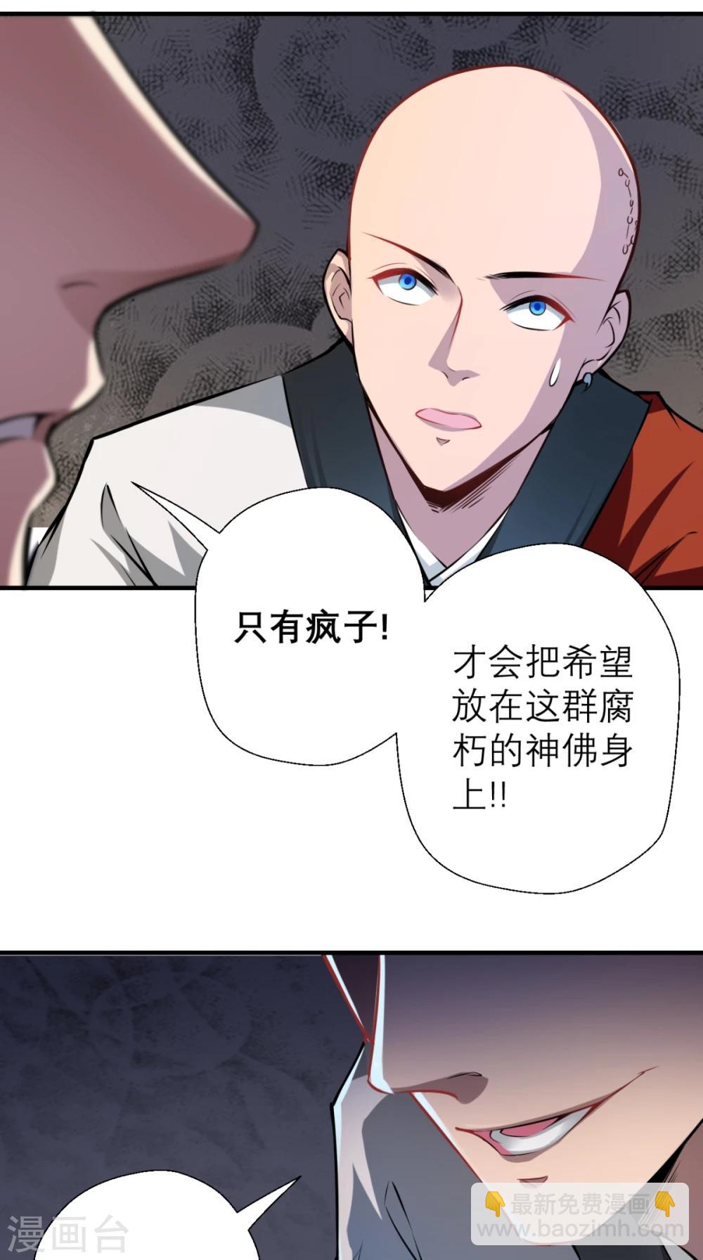 🍲最强唐玄奘（史上第一唐玄奘） 第7话 史上最皮观音菩萨 第10页