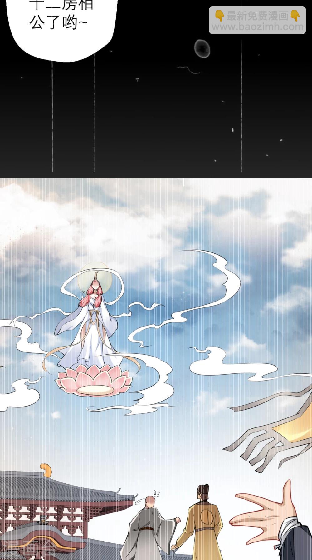 🍲最强唐玄奘（史上第一唐玄奘） 第7话 史上最皮观音菩萨 第14页