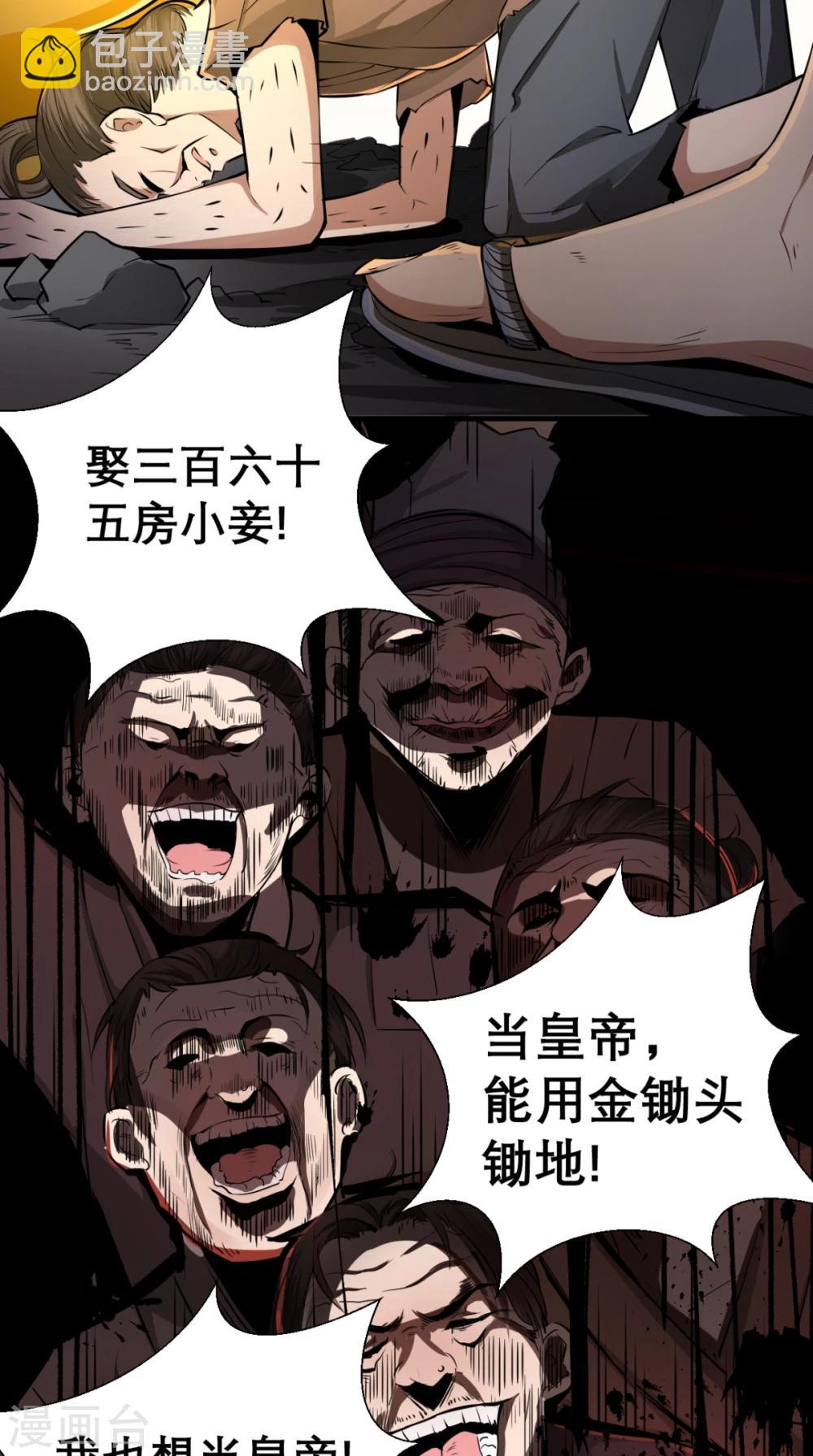 🍲最强唐玄奘（史上第一唐玄奘） 第7话 史上最皮观音菩萨 第33页