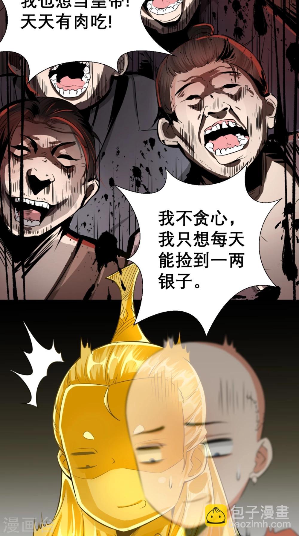 🍲最强唐玄奘（史上第一唐玄奘） 第7话 史上最皮观音菩萨 第34页