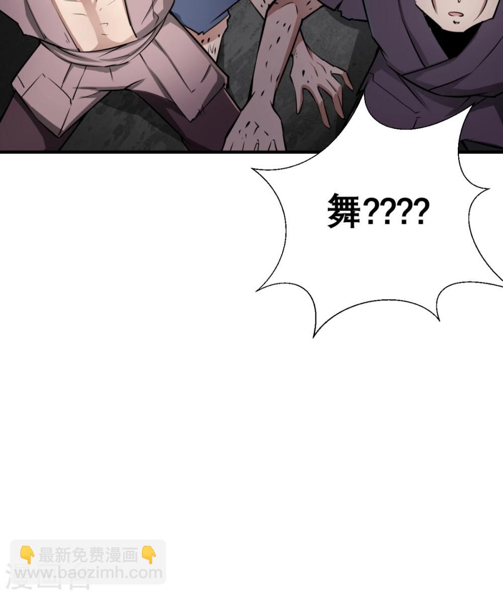 🍲最强唐玄奘（史上第一唐玄奘） 第7话 史上最皮观音菩萨 第40页