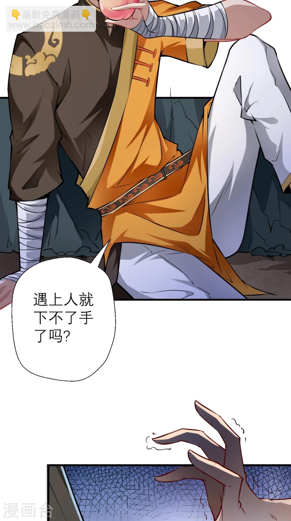🍲最强唐玄奘（史上第一唐玄奘） 第7话 史上最皮观音菩萨 第5页