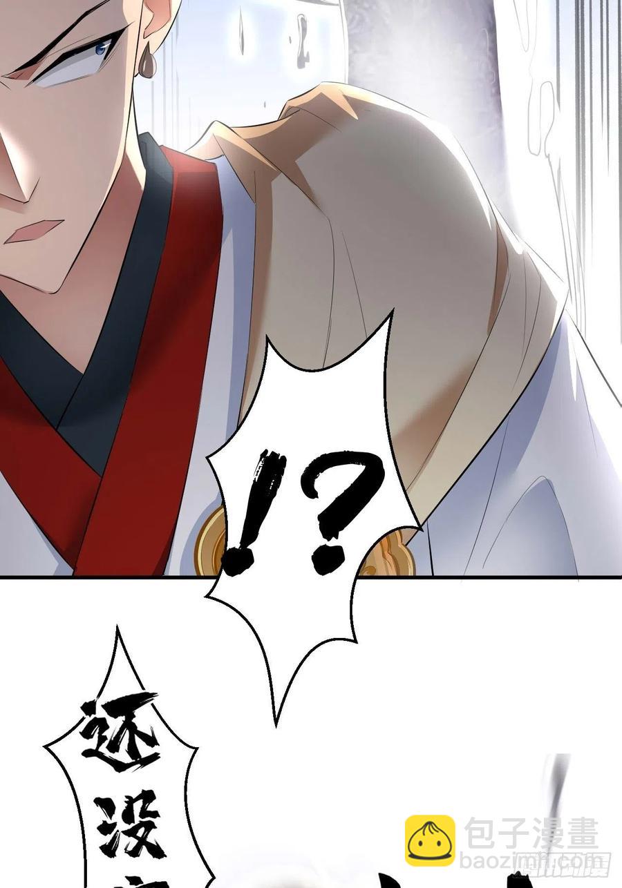 🍲最强唐玄奘（史上第一唐玄奘） 第60话 你是真的狗！ 第11页