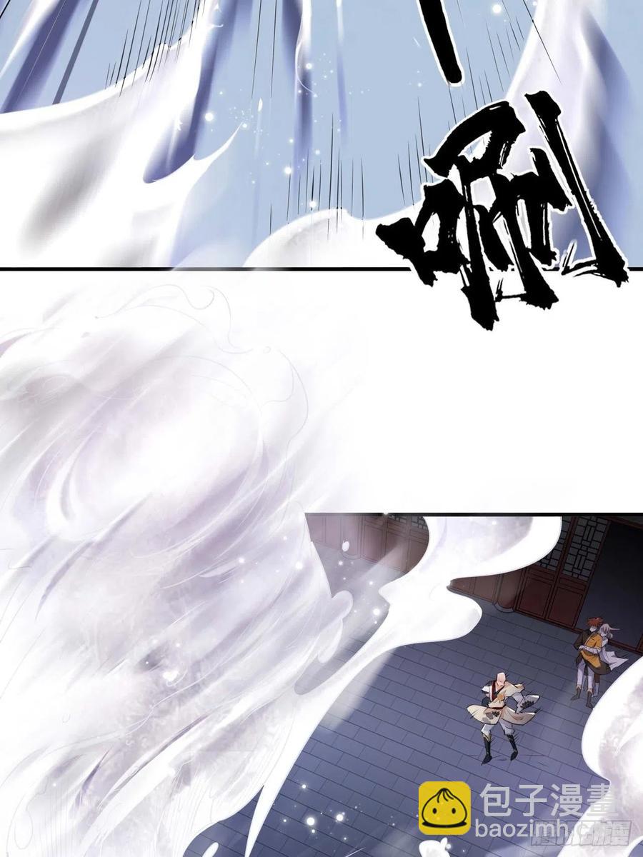 🍲最强唐玄奘（史上第一唐玄奘） 第60话 你是真的狗！ 第15页