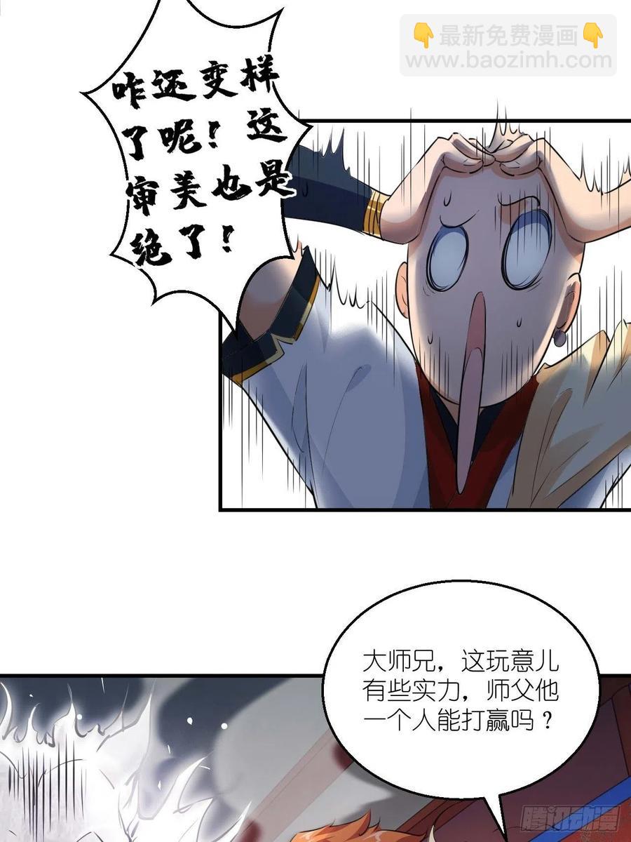🍲最强唐玄奘（史上第一唐玄奘） 第60话 你是真的狗！ 第19页