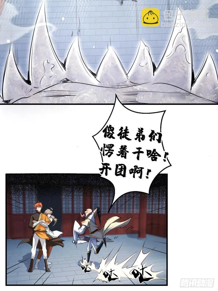 🍲最强唐玄奘（史上第一唐玄奘） 第60话 你是真的狗！ 第22页