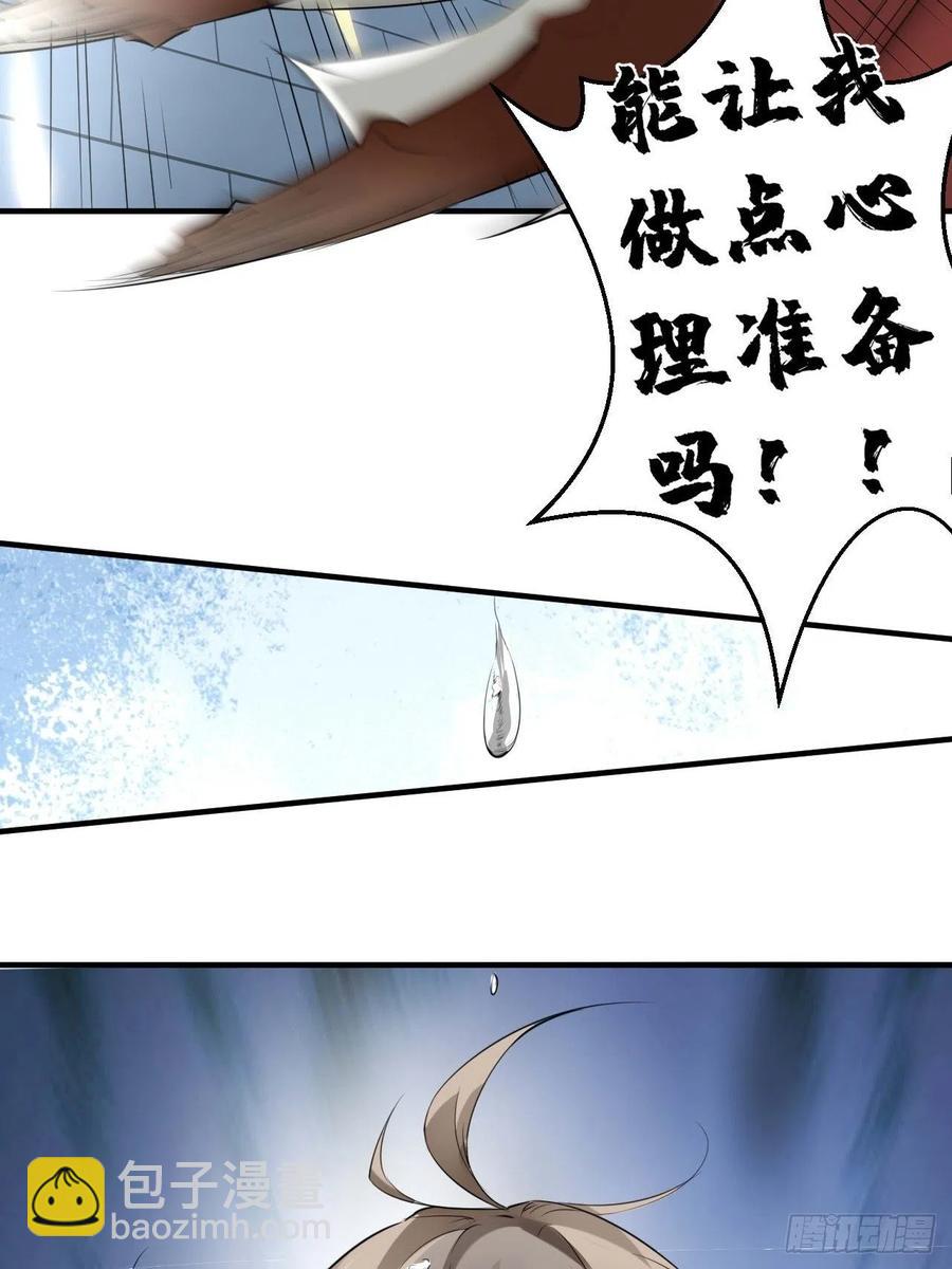 🍲最强唐玄奘（史上第一唐玄奘） 第60话 你是真的狗！ 第24页