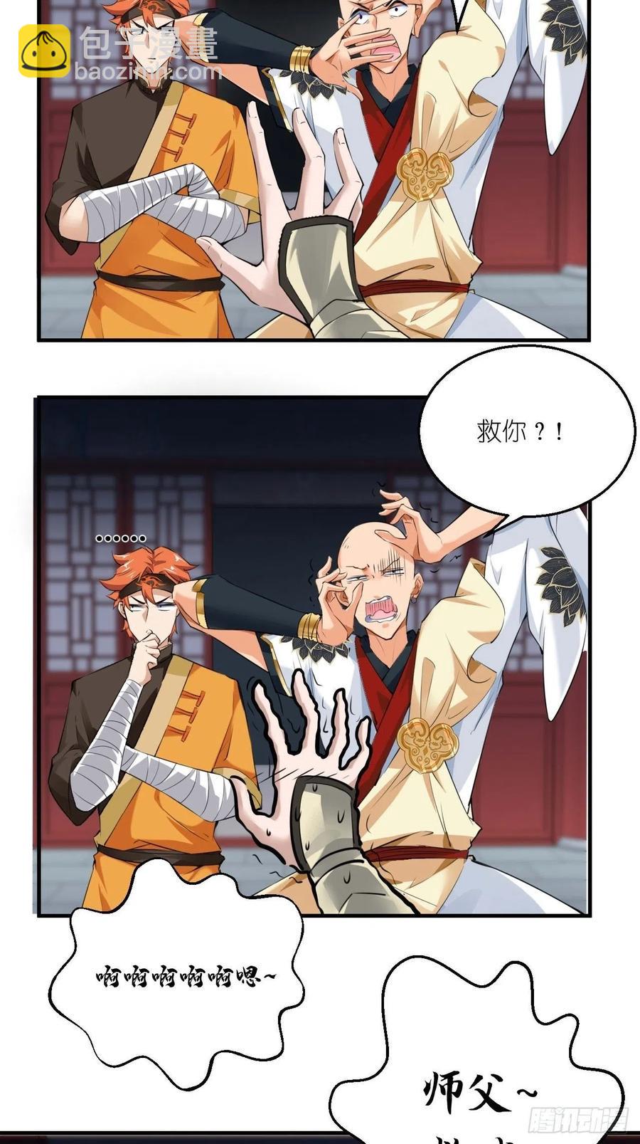 🍲最强唐玄奘（史上第一唐玄奘） 第60话 你是真的狗！ 第31页