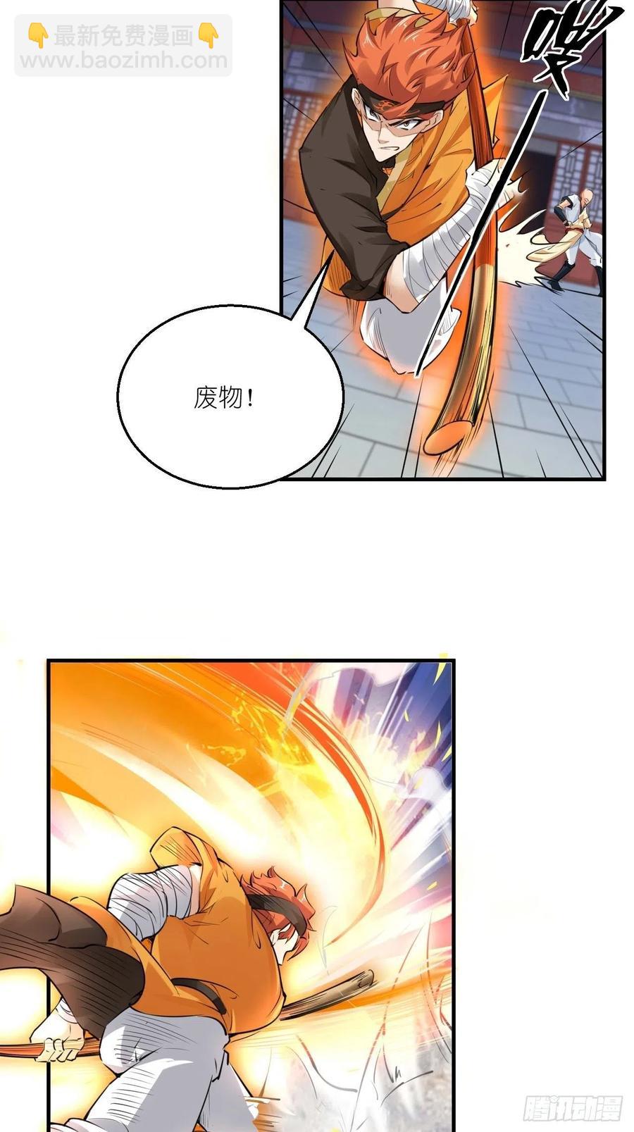 🍲最强唐玄奘（史上第一唐玄奘） 第60话 你是真的狗！ 第33页