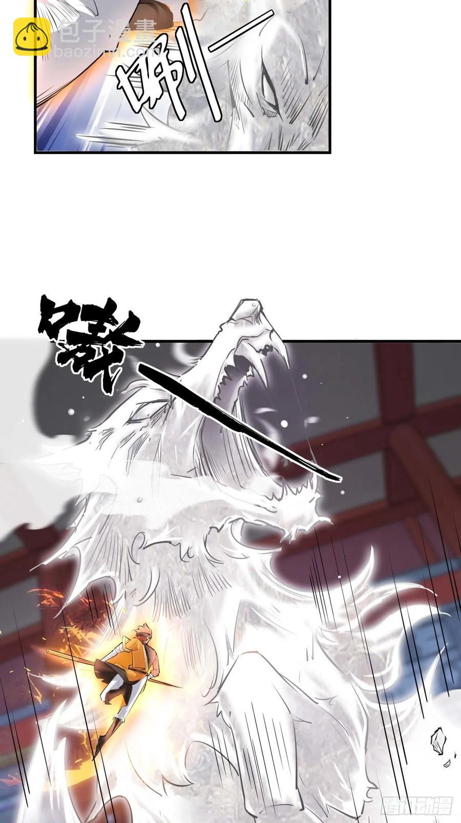 🍲最强唐玄奘（史上第一唐玄奘） 第60话 你是真的狗！ 第34页
