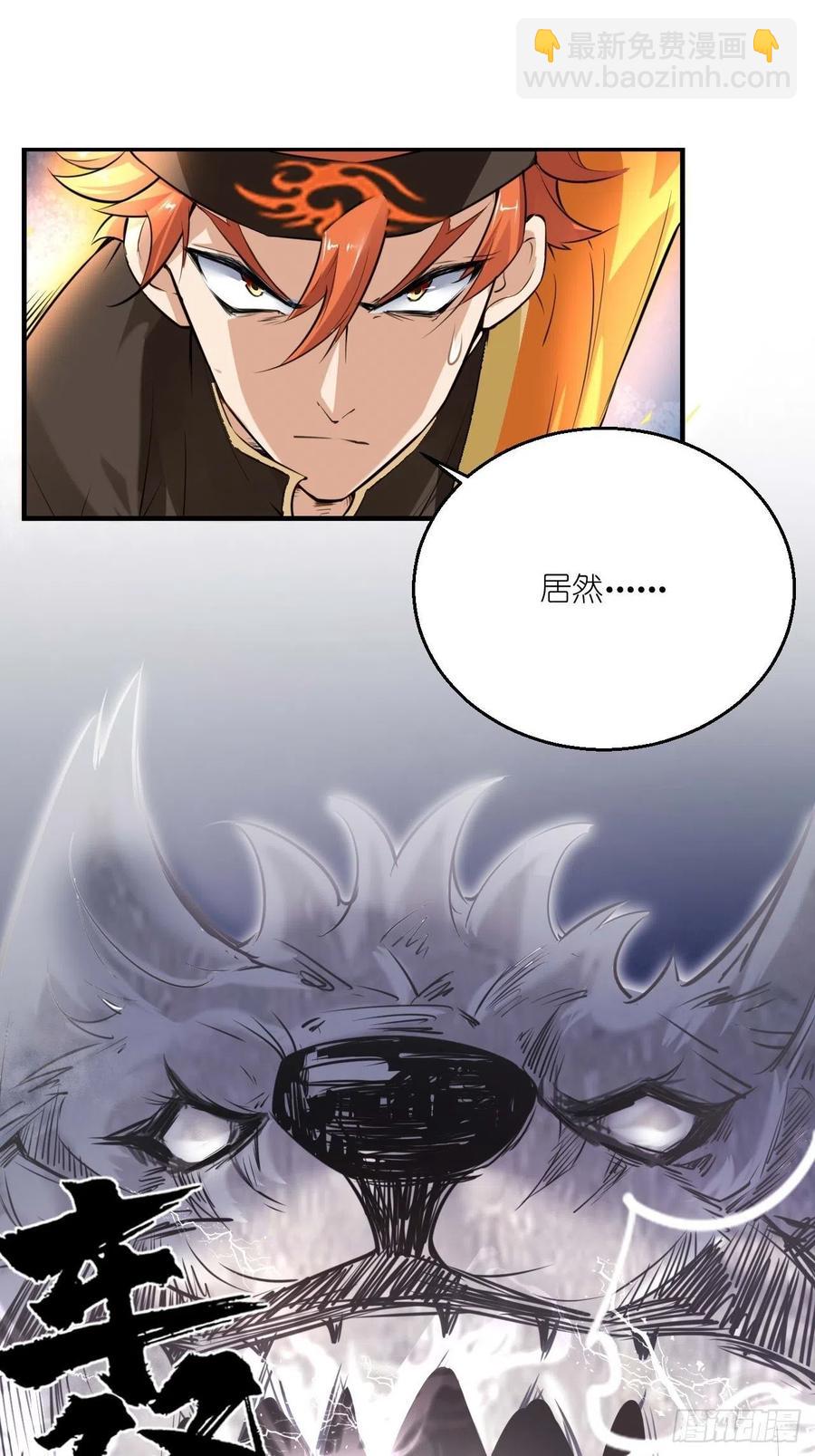 🍲最强唐玄奘（史上第一唐玄奘） 第60话 你是真的狗！ 第36页
