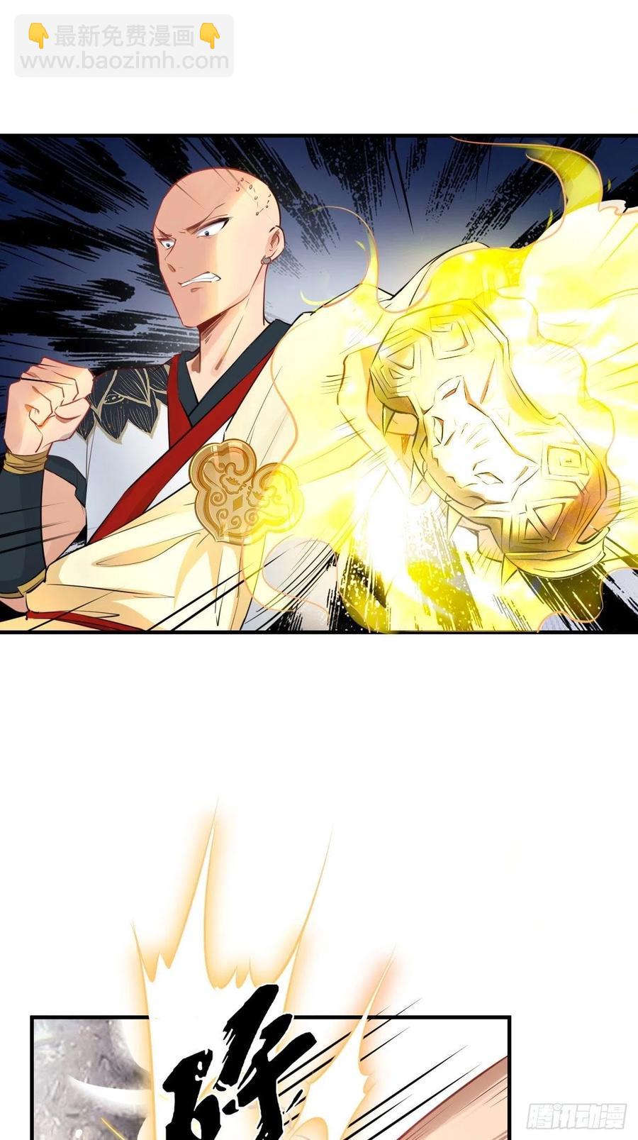 🍲最强唐玄奘（史上第一唐玄奘） 第60话 你是真的狗！ 第40页