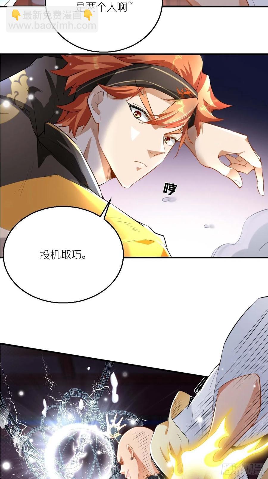 🍲最强唐玄奘（史上第一唐玄奘） 第60话 你是真的狗！ 第45页