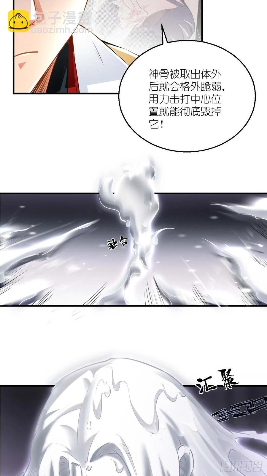 🍲最强唐玄奘（史上第一唐玄奘） 第60话 你是真的狗！ 第47页